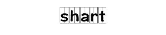 shart是什么意思