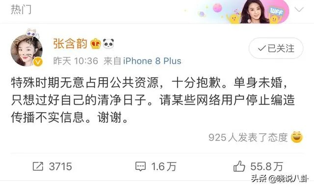 如何看待张含韵在微博澄清与彭冠英的绯闻关系?