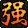 《DNF》女散打怎么玩 女散打技能连招顺序教学