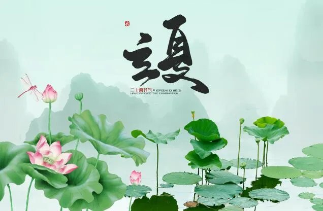 2020立夏节气图片大全 立夏高清图片壁纸2020