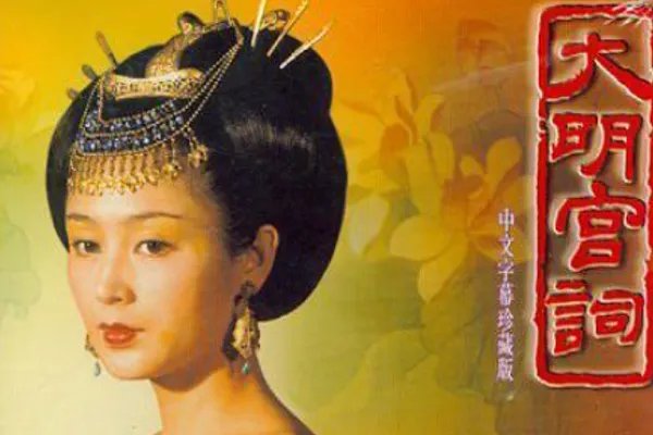 经典古装剧