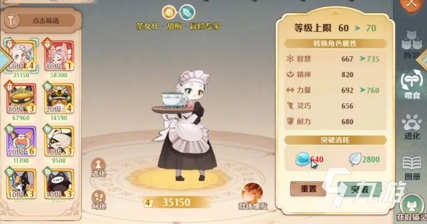 森之国度猫灵推荐一览 森之国度什么猫最灵厉害