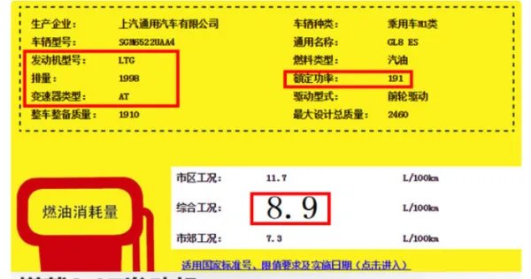 别克gl8商务车参数是多少？