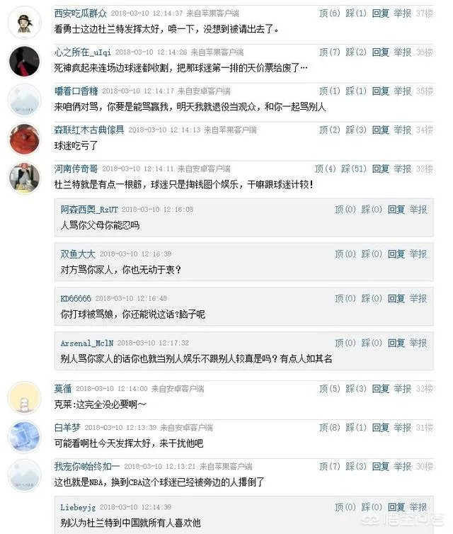 杜兰特与场边球迷发生言语冲突，后者被请出球场，杜兰特撅嘴亲亲还送飞吻，你怎么看？
