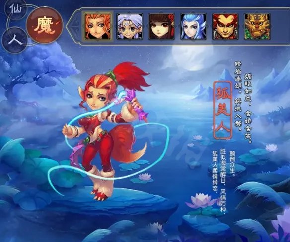 梦幻西游18角色介绍