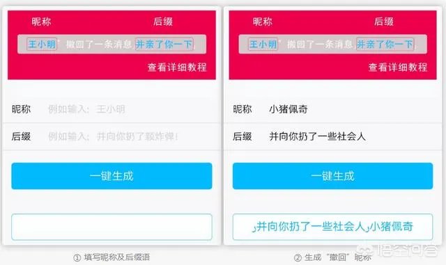 微信里的“XXX撤回一条消息并亲了你一下”是怎么做到的？