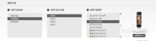 联想乐pad s2005刷机(线刷)教程