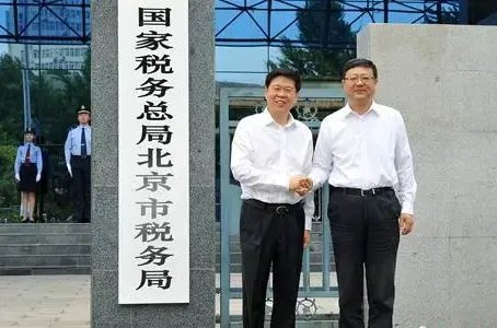 国税局是干什么的？