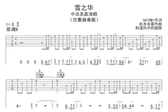 日语歌有哪些