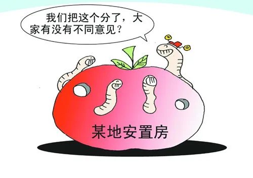 什么是安居房  深圳安居房申请条件