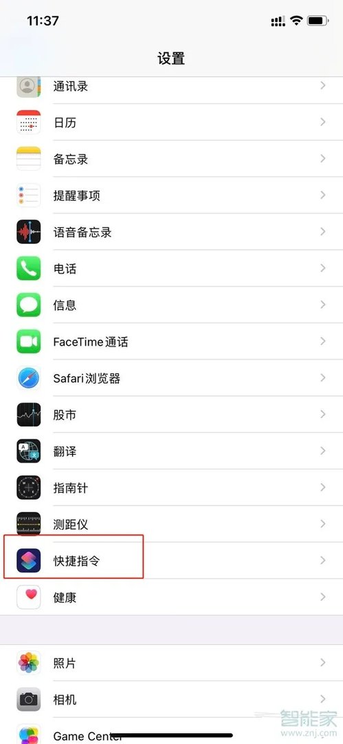 充电提示音苹果手机怎么设置