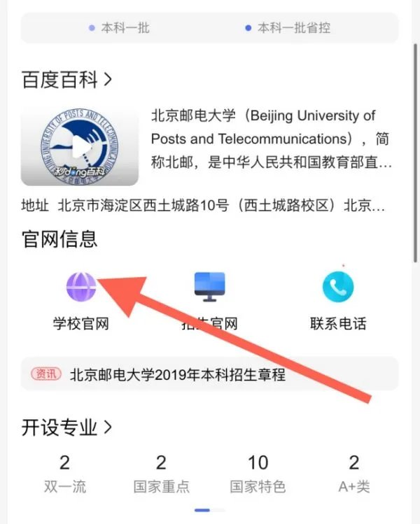 北邮邮箱