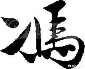 冯姓从那里？