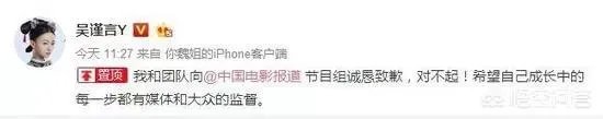 怎么看吴谨言耍大牌这件事？