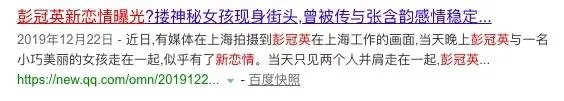 如何看待张含韵在微博澄清与彭冠英的绯闻关系?
