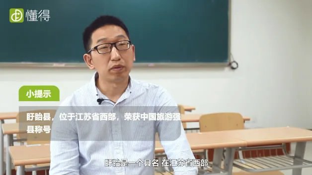 盱眙怎么读