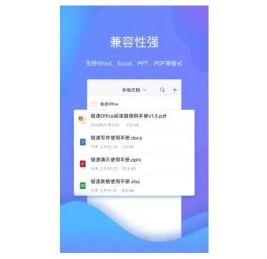极速空间