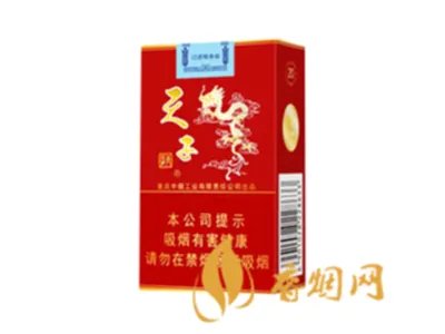 天子香烟价格表大全 2020天子香烟最新价格表图