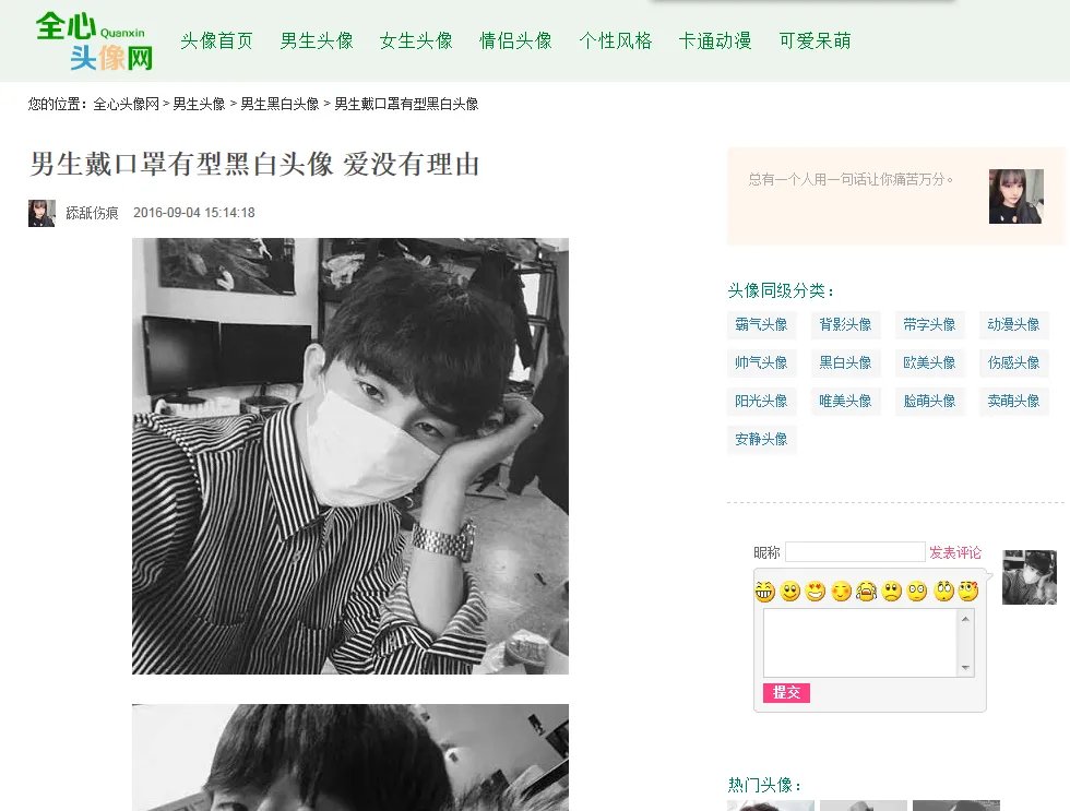 男生黑白头像