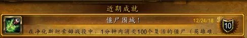 魔兽哦诺沃斯成就一个人怎么做 英雄的荣耀攻略详解