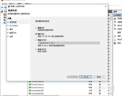 如何关闭win10的445端口?