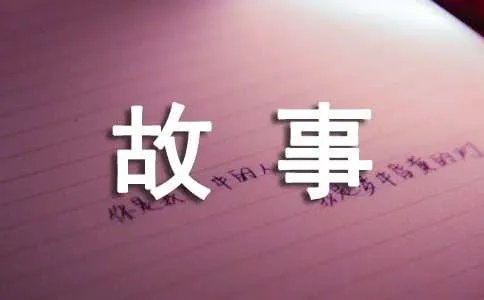 寒号鸟的故事
