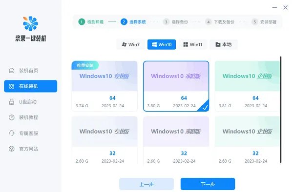 电脑系统重装步骤图解