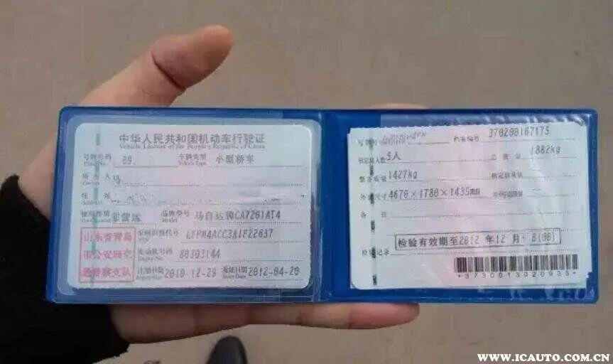 行驶证是什么?行驶证怎么办理