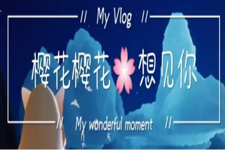 日语歌有哪些