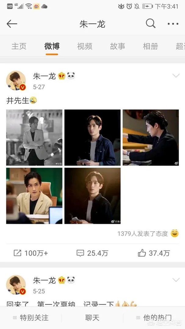 为什么朱一龙微博那么多人留言?