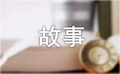庄生梦蝶的意思及故事