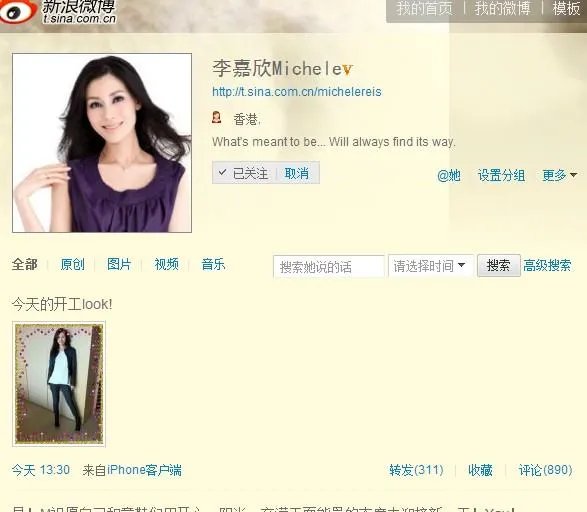 李嘉欣新浪微博地址 李嘉欣的微博 李嘉欣微博地址 李嘉欣michele微博