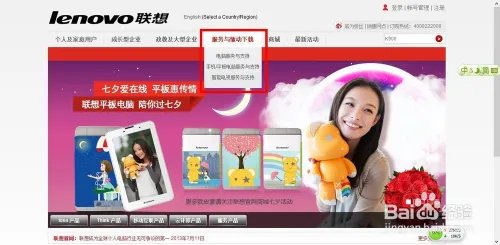 联想乐pad s2005刷机(线刷)教程