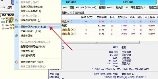 分区工具pq
