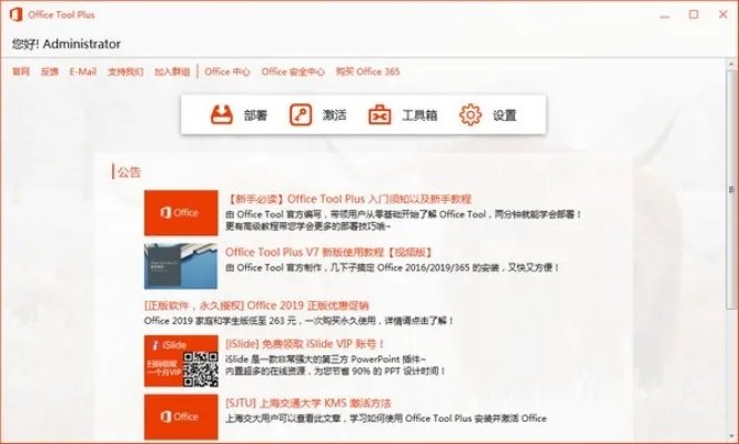 Office Plus