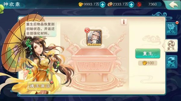 神农鼎