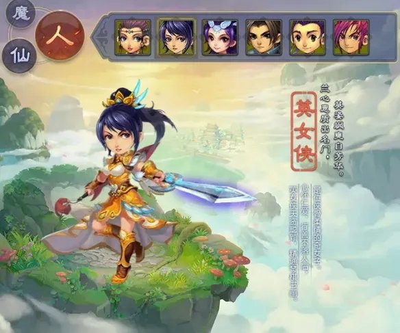 梦幻西游18角色介绍