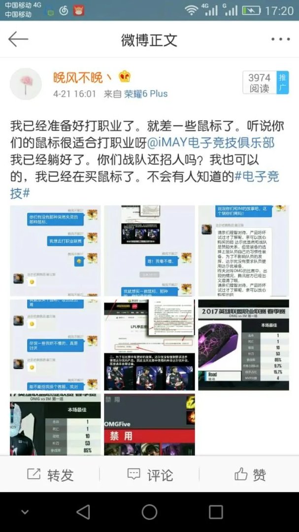 OMG和IM重赛时,IM上单AJ偷偷换了天赋符文,这样违规吗?