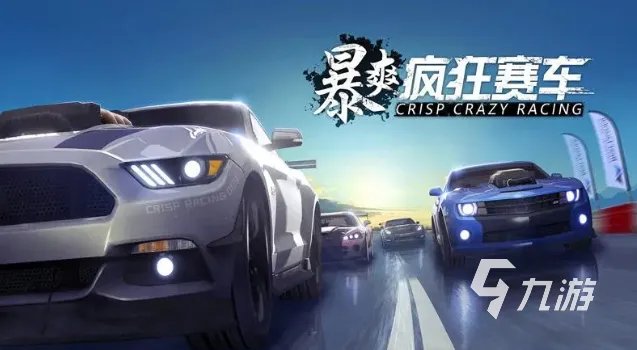 高质量的越野车游戏有哪些 耐玩的越野车游戏合集2023