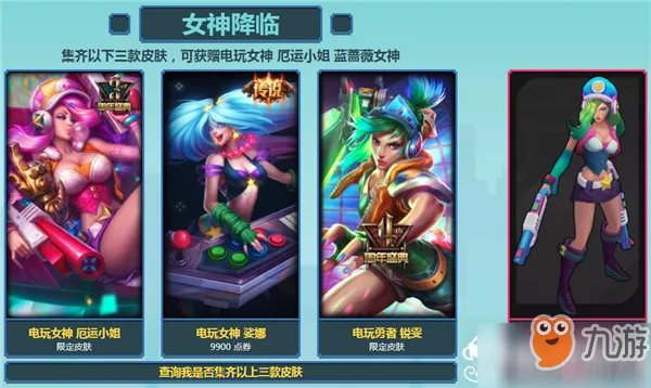 《lol》收集成就奖励地址在哪 收集成就奖励活动地址分享