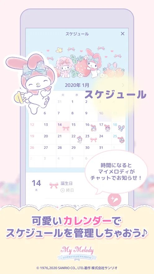 mymelody好玩吗 mymelody玩法简介