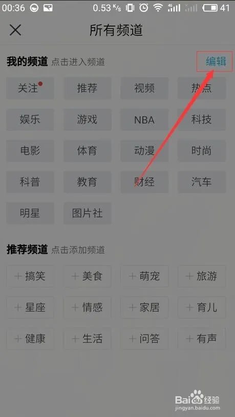 2019QQ手机版彻底关闭看点提示,已实现。