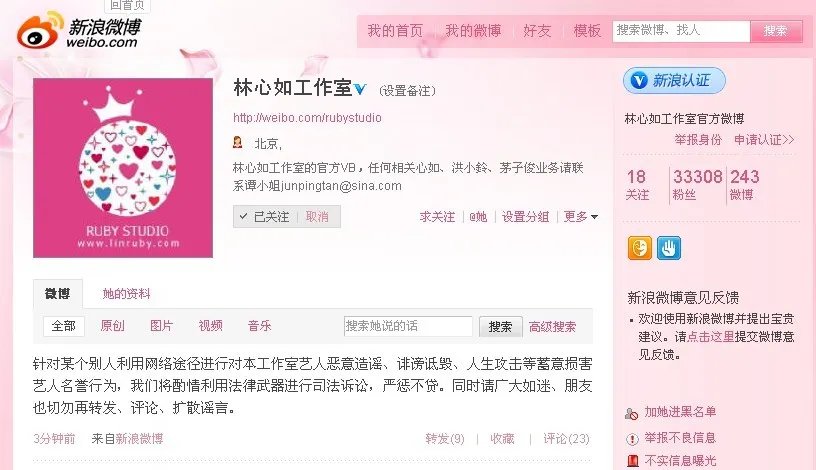 林心如 爱浴