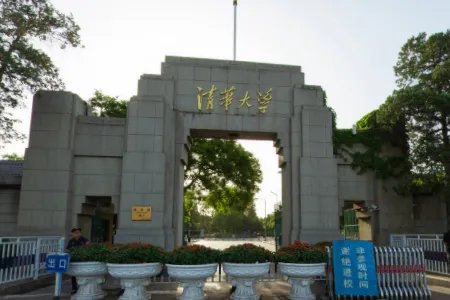 今年清华录取分数线是多少？