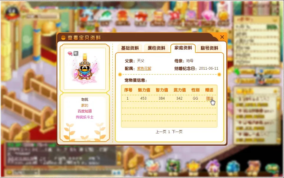 QQ宠物结婚后能干嘛?