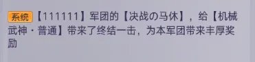 《诺亚传说》世界BOSS全新内容!