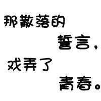文字图片大全