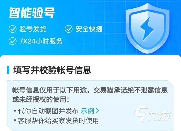 神武手游买号去哪买 可以买神武手游账号的市场分享