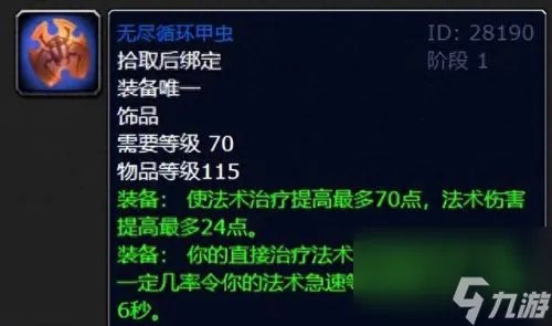 猎人幻化装备大全 猎人最帅幻化套装