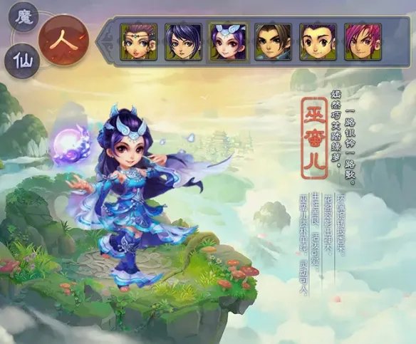 梦幻西游18角色介绍